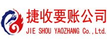 盐城收账公司